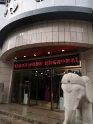 -海峡医疗美容医院