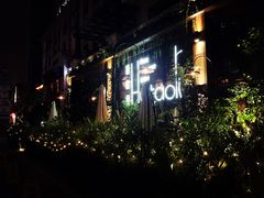 -胡桃里乐队酒馆(鎏嘉码头店)