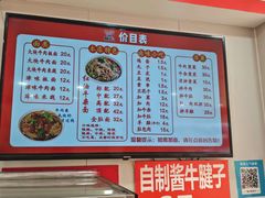 -鹍记特色牛杂面