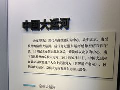 -中国京杭大运河博物馆