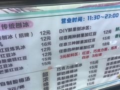 -小胖老味刨冰