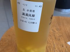 满满风梨-卡旺卡(合肥庐江方圆荟店)