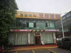 门面-赛马场美食城