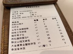 账单-蔡澜点心·粤菜(丽泽天街店)
