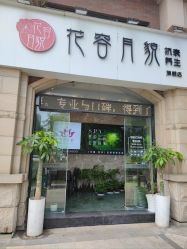 -阅年轻·AI家庭健康体质调理