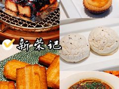 沙蒜烧豆面-新荣记(椒江店)
