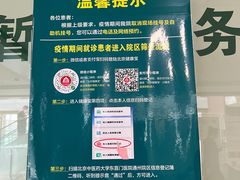 -北京中医药大学东直门医院(通州院区)