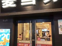 门面-麦当劳(鼓楼店)