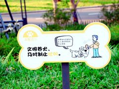 -景田北六街公园宠物主题园