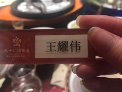 -九十九顶毡房(阜石路店)