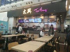 门面-太兴烧味餐厅(香港机场店)