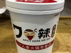-7口辣火锅杯(九洲新世界店)
