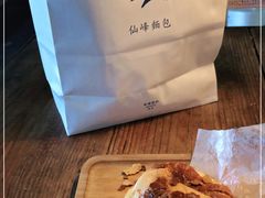 -仙峰天然面包(迎宾路店)