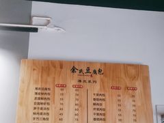 -余氏豆腐包老店(东直街店)