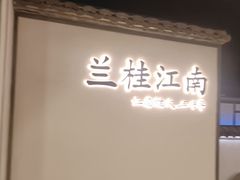 -哥老官重庆美蛙鱼头(西湖银泰十一哥店)