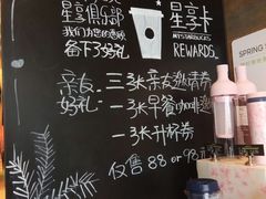菜单-星巴克(我格广场店)