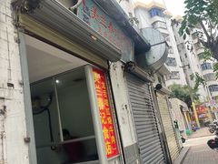 -美兰春记食店·龙舌坡红烧牛肉