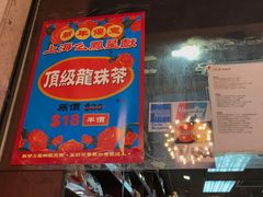 -么凤(波斯富街店)