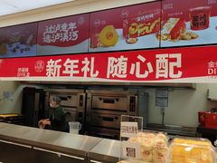 -泸溪河桃酥(西直门凯德店)