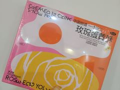 -好利来(温江合生汇店)