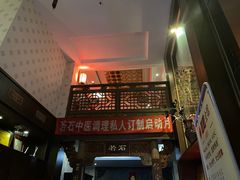 -若石足道SPA 连锁(丹东街店)