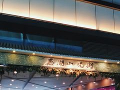 -星隆国际·芜湖小吃街