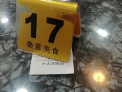 -燊意布拉肠云吞面(中山四路店)