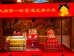 -唐山河头老街国丰维景国际大酒店