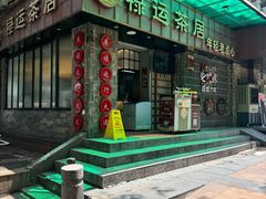 -绿茶餐厅(广州天河城店)