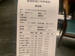 -望湘园·洞庭渔宴(浦江欢乐颂店)