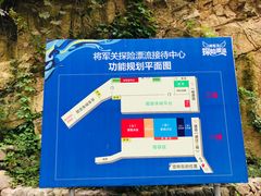 -将军关探险漂流