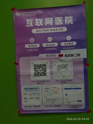 -首都儿科研究所附属儿童医院