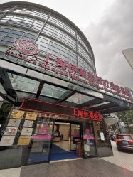 -上海伊莱美医疗美容医院