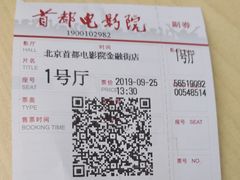 -首都电影院(金融街店 杜比全景声)