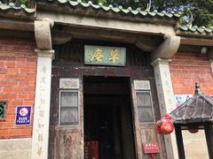 -草庵摩尼教遗址公园