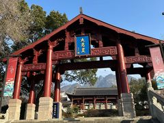 -大慈岩风景区