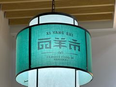 -西羊市老米家泡馍(西羊市店)