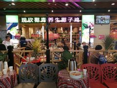 -椰夫人·养生椰子鸡(金沙洲永旺店)