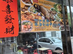 -程记烧腊快餐店(松园南街店)