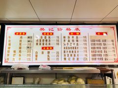 -樊记腊汁肉(竹笆市总店)