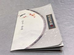 -A One Kitchen·南京精菜馆(晶丽酒店店)