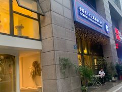 门面-伊斯坦布尔土耳其清真咖啡餐厅