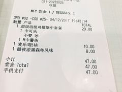 账单-麦当劳(金桥店)