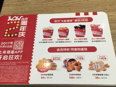 -肯德基(昌里店)
