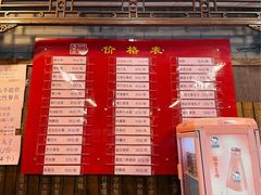 菜单-天兴居(鲜鱼口街店)