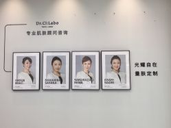 点击看大图 -DR.CI:LABO城野护肤体验中心