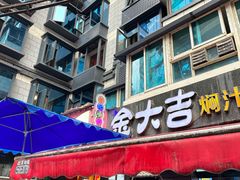 门面-夏食光安顺小舒冰粉冰浆(甲秀楼店)