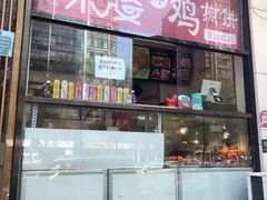-余婆炸鸡(亚运村店)