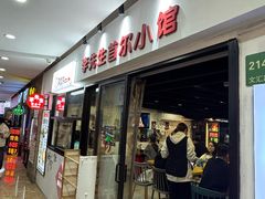 -李先生的首尔小馆(松江启源广场店)