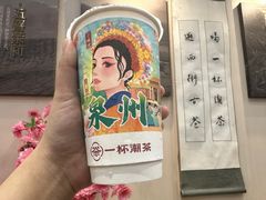 -一杯潮茶(西街店)